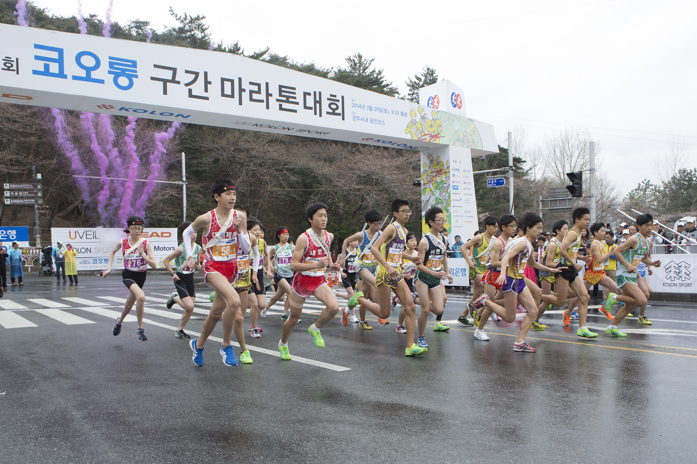 30회 코오롱 구간 마라톤 중등부 출발하는 모습입니다.